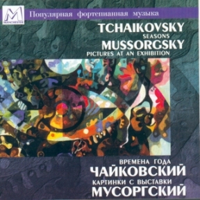 Чайковский Петр Ильич «Времена года» / Мусоргский Модест Петрович «Картинки с выставки». Валерий Вишневский Intman 1106