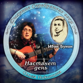 Ольга Никитина 