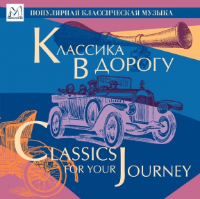 CLASSICS FOR YOUR JOURNEY CDMAN148