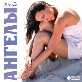 ARNELLE 