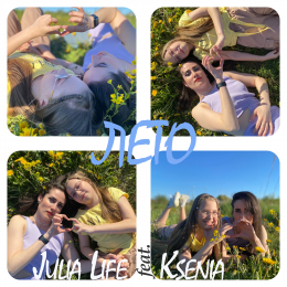 Julia Life feat. Ksenia «Лето» - сингл Intman 4717