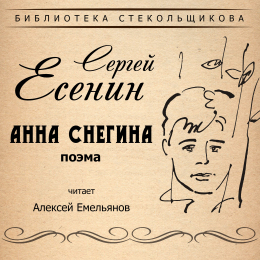 Алексей Емельянов 